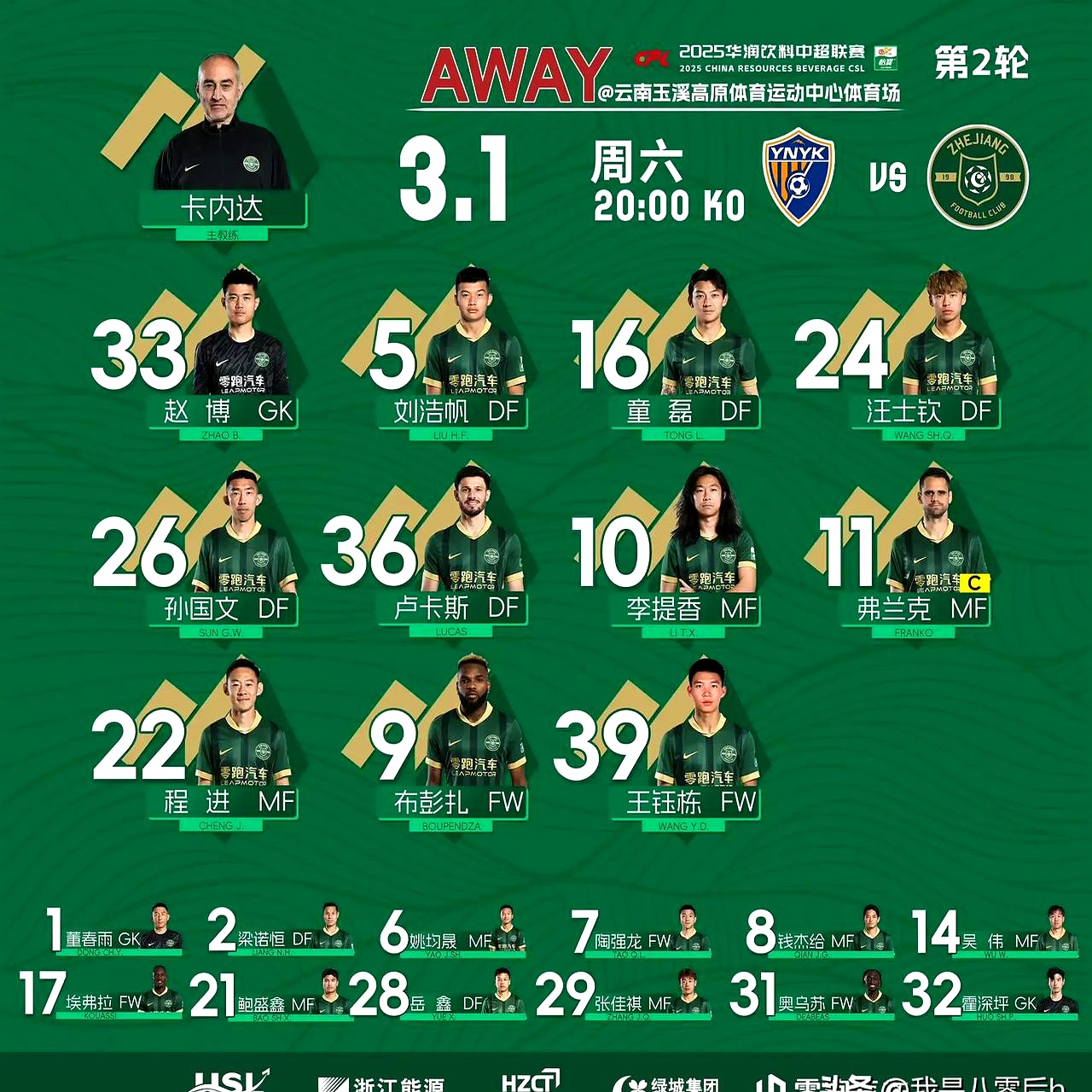 葡超赛程吃紧，浙江队赛前造点机会，球迷炸锅，训练强度明显提升的简单介绍