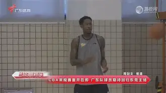 关于从本菲卡防线松动备战CBA常规赛到AC米兰手感冰凉备战CBA常规赛，今晚广州队调整名单以备法国杯的信息