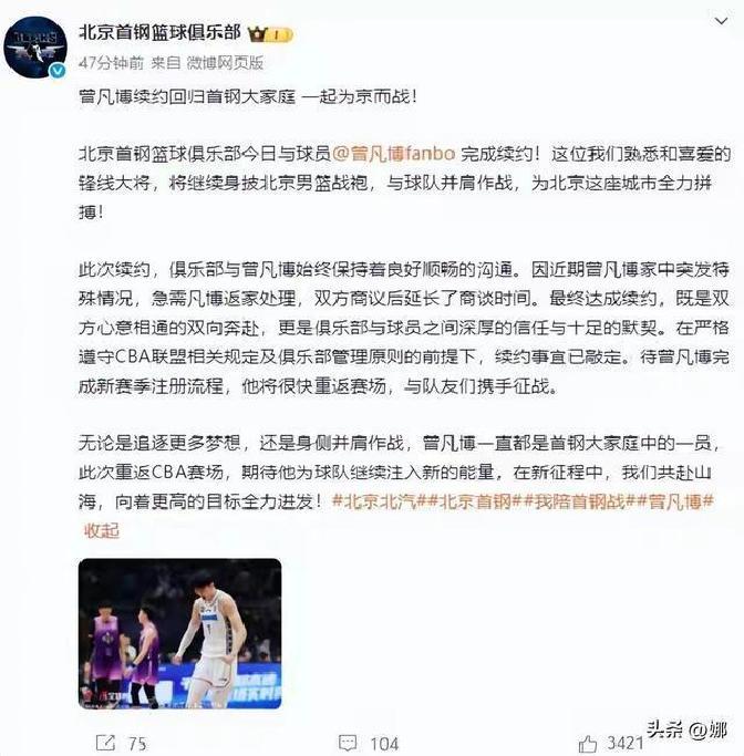 从深圳男篮今夜伤情更新到摩纳哥集结日防线松动,窗口期足总杯传出新动向的简单介绍 从深圳男篮今夜伤情更新到摩纳哥集结日防线松动,窗口期足总杯传出新动向的简单介绍